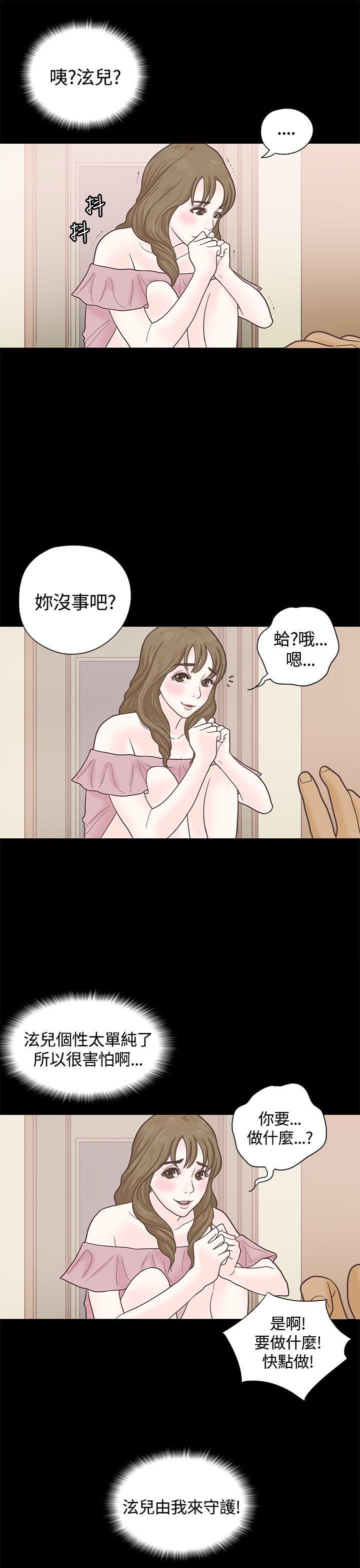 第4话 第 10 页