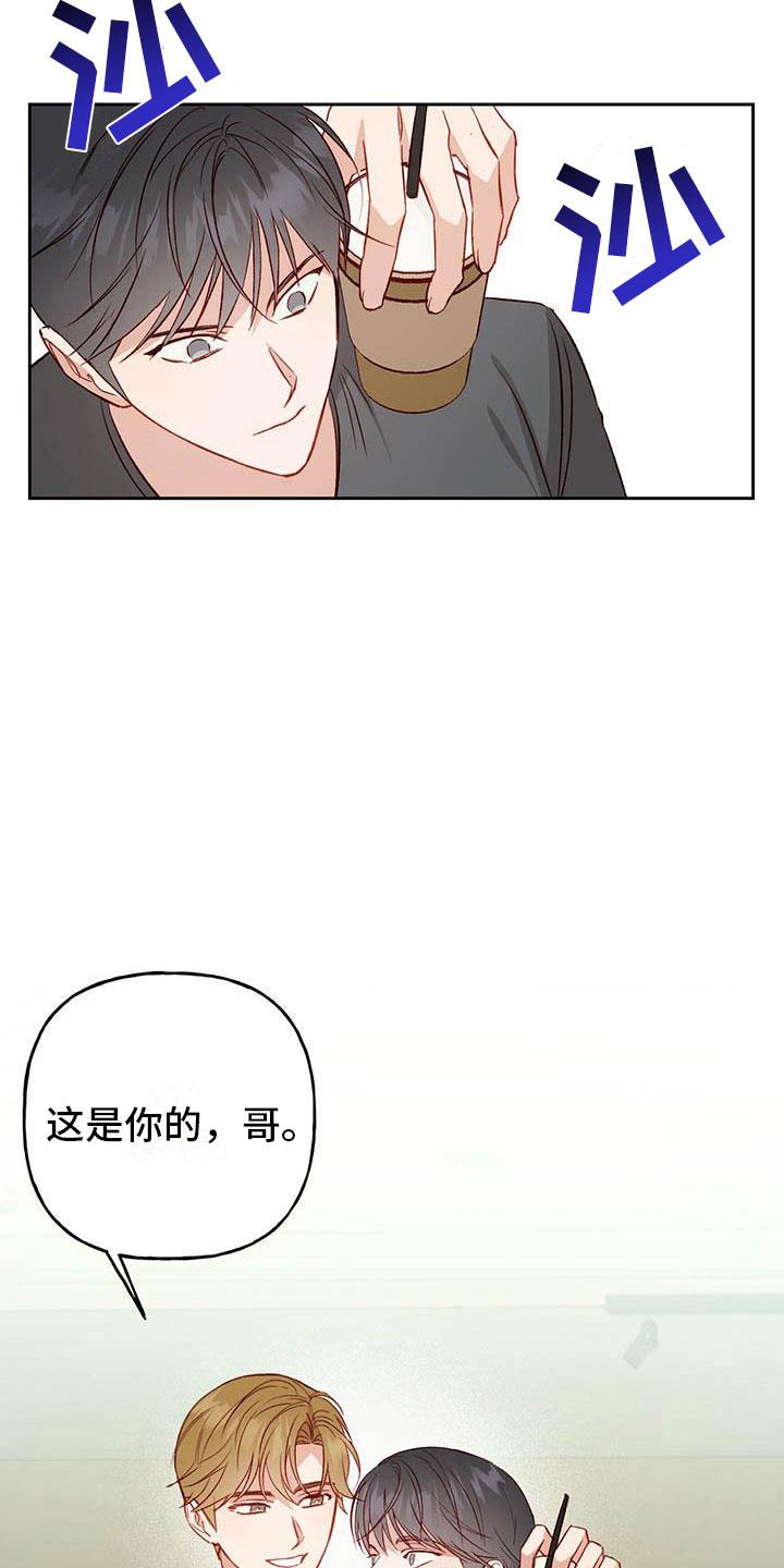 第30话 单相思 第 27 页