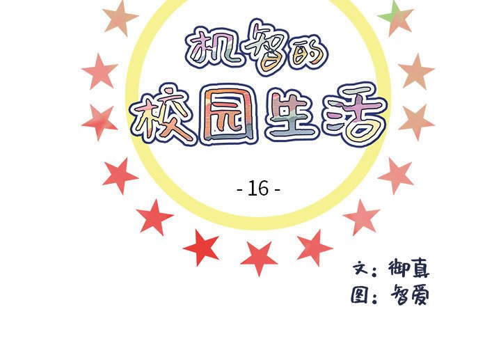 第16话 第 3 页