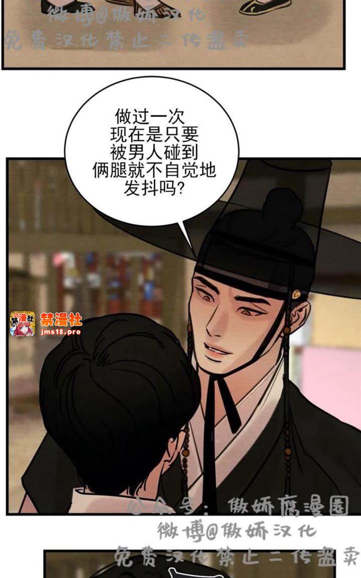 第39话 第 19 页