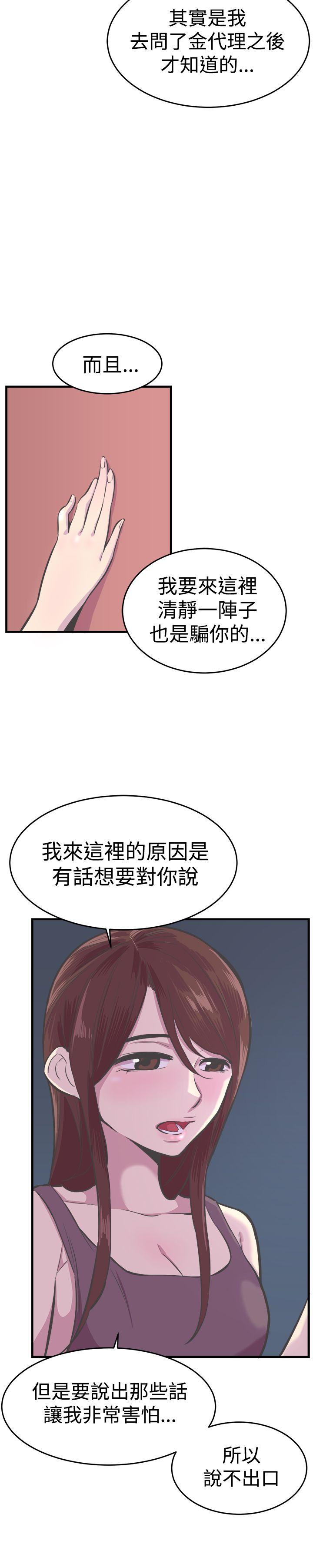 第27话 第 5 页