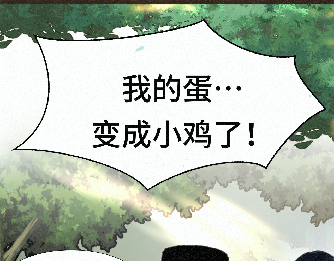 第101话 三个妈咪一台戏 第 35 页