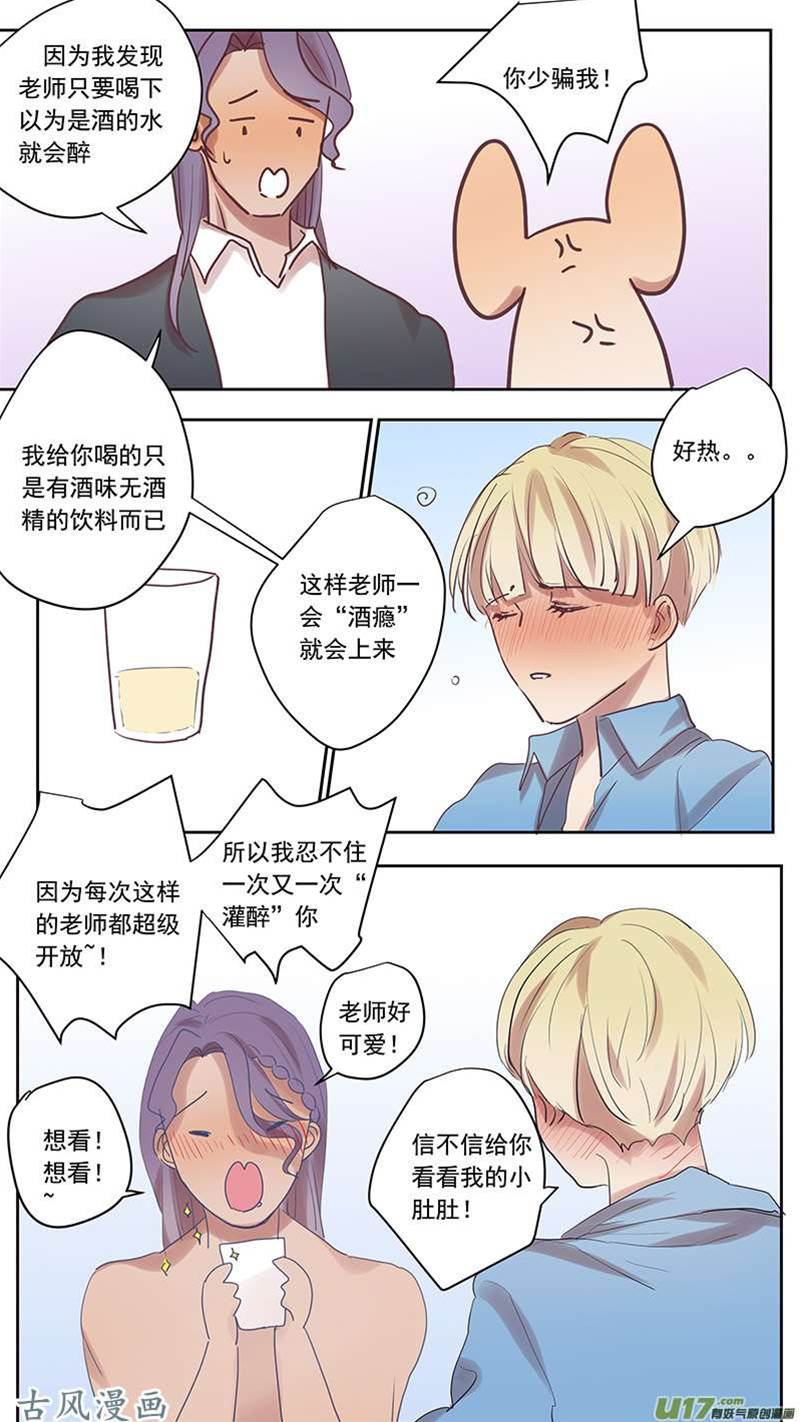 番外篇10 第 4 页