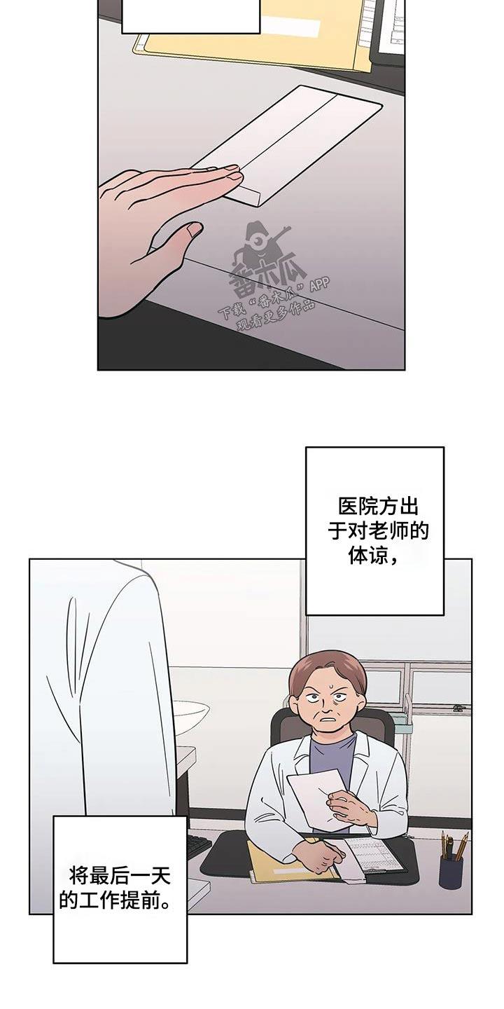第116话 愿意 第 7 页
