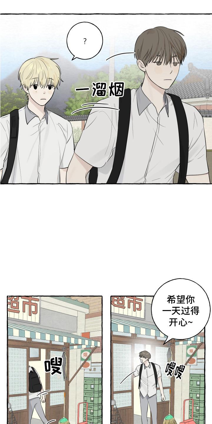 第6话 便当 第 3 页