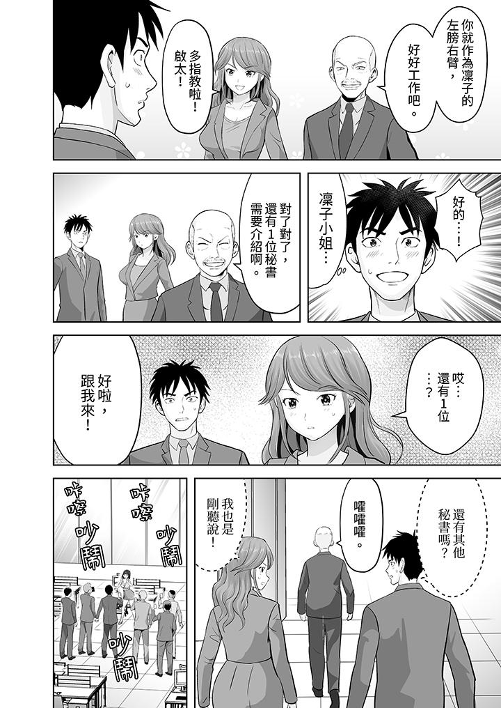 第13话 第 13 页