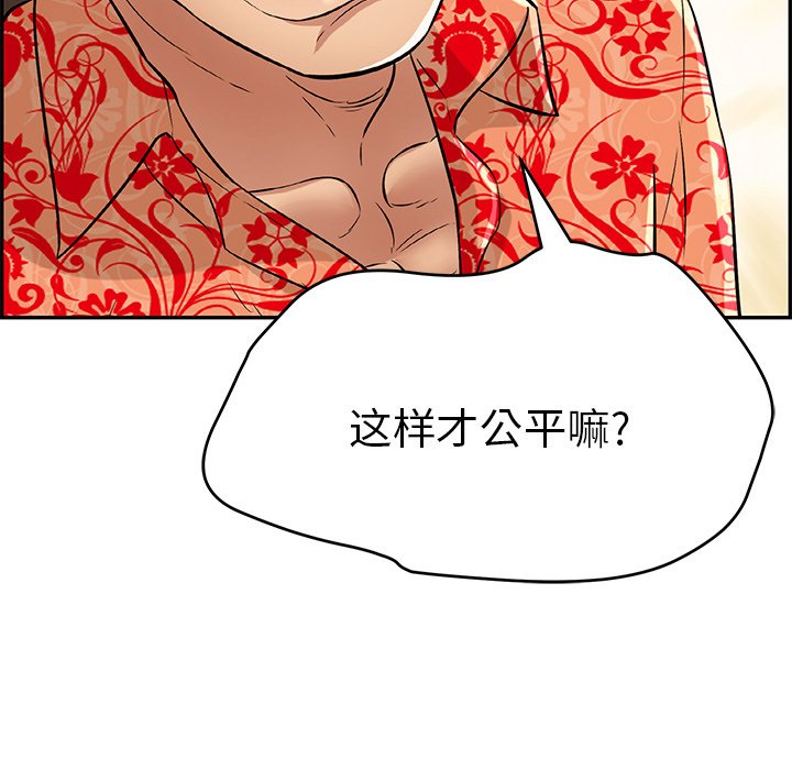 第98话 第 73 页