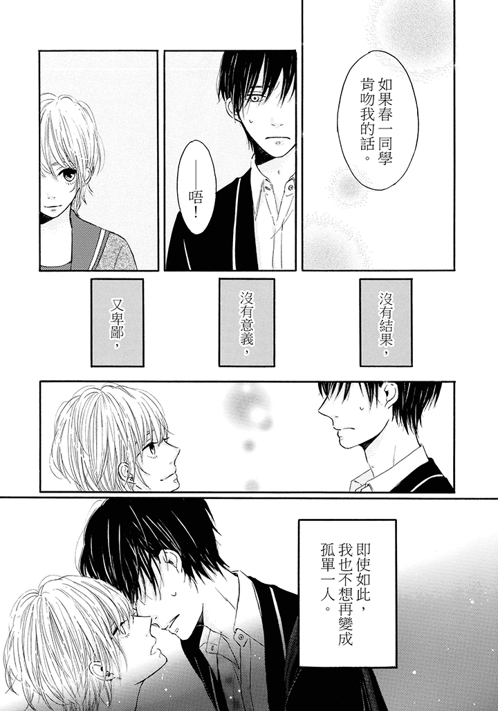 第8话 第 25 页