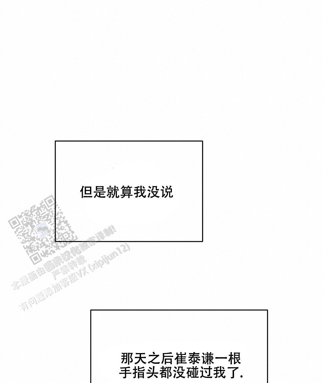 第87话 外传（5） 第 37 页