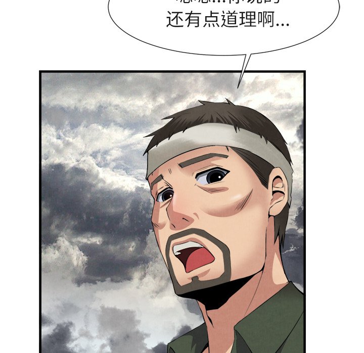 第23话 第 116 页