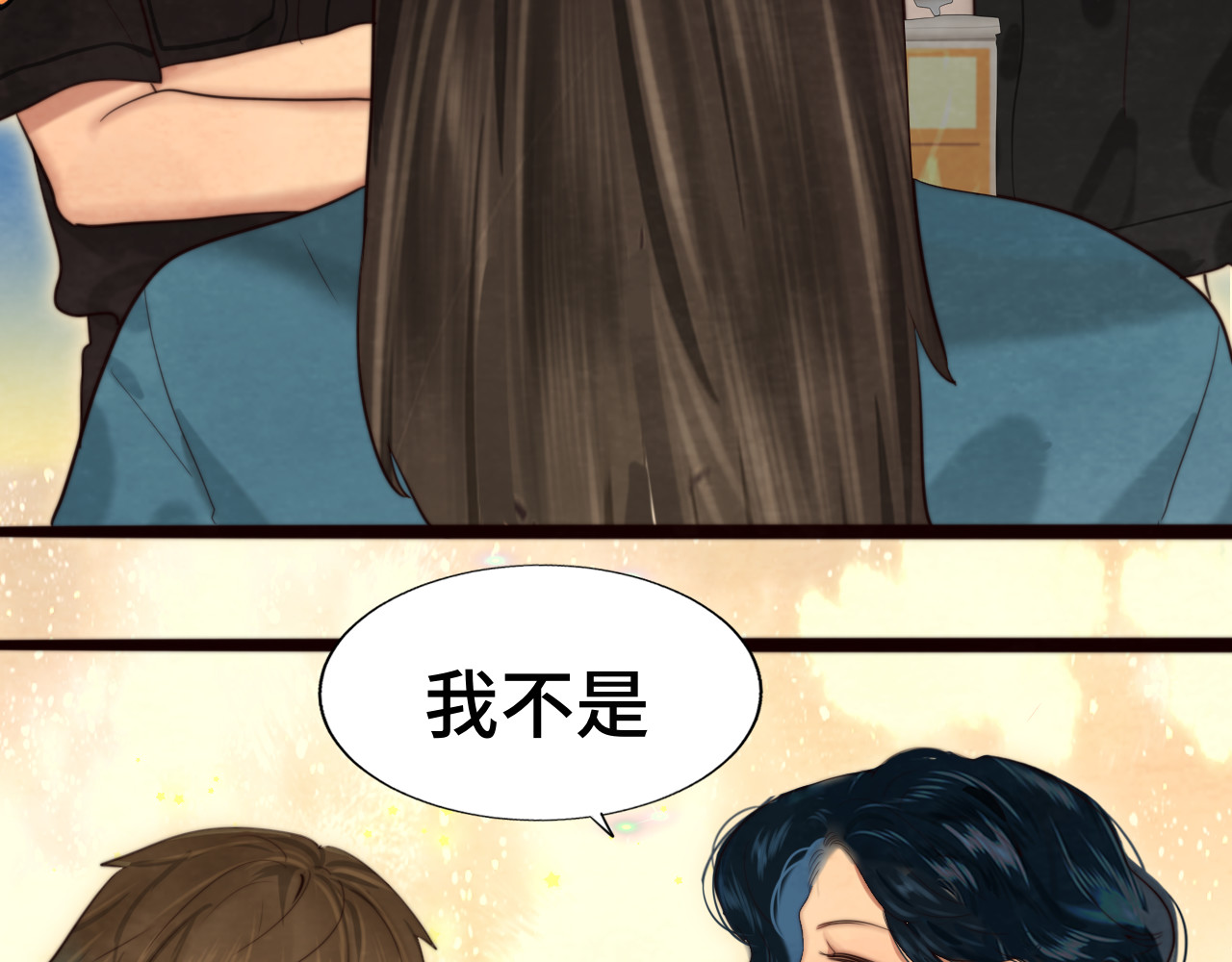 第68话星座骑士【上】 第 23 页