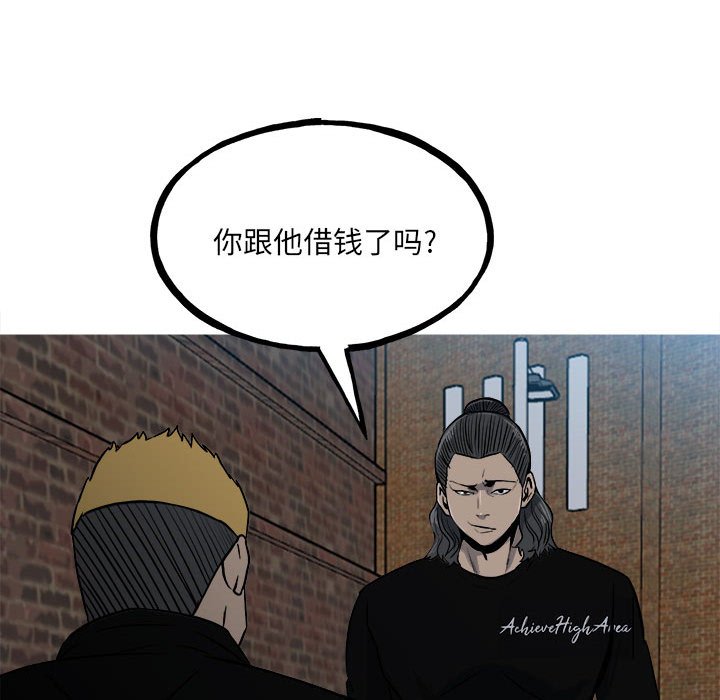 第106话 第 45 页
