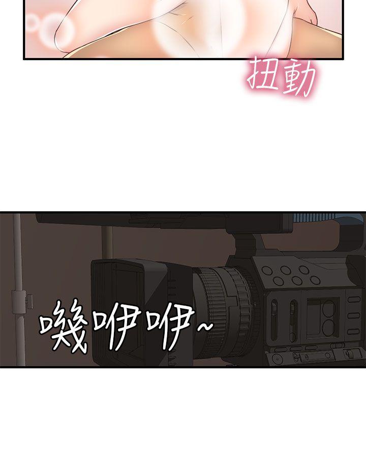 第43话 第 7 页