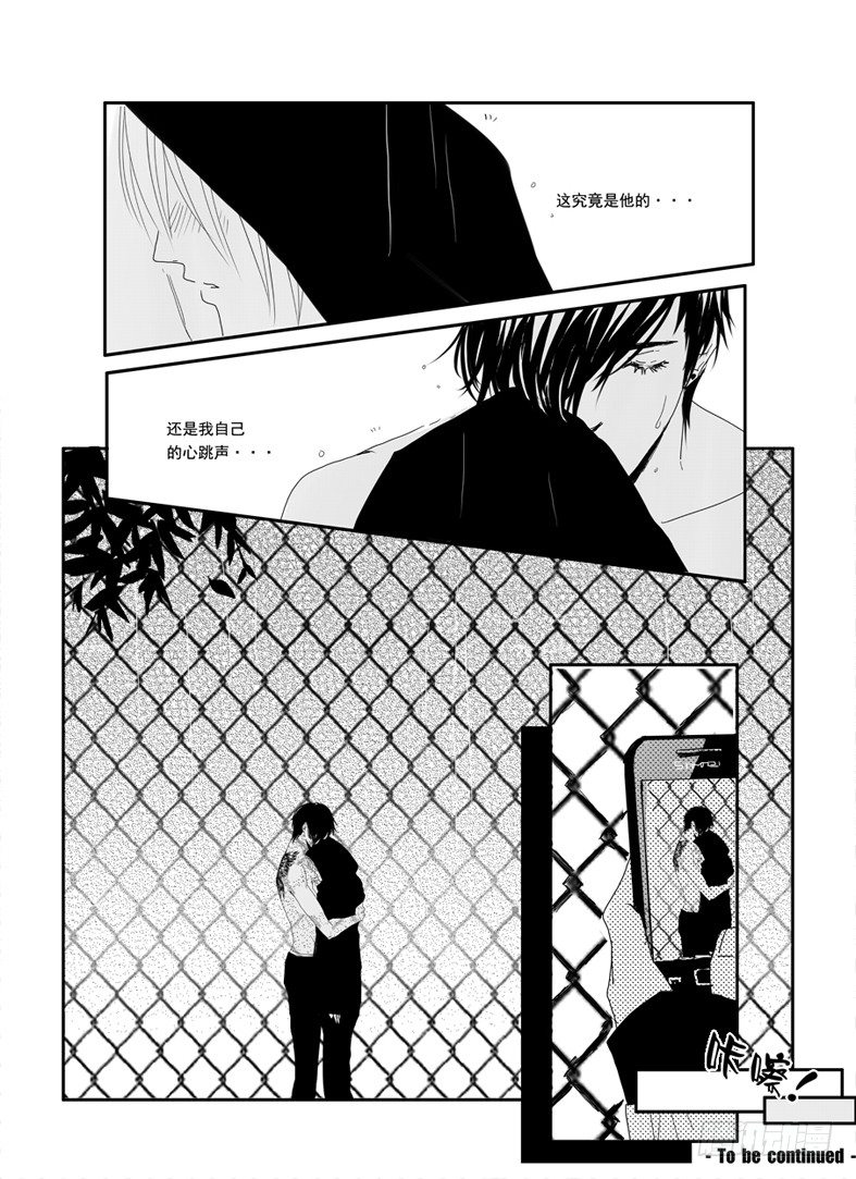 二十八《说谎》 第 15 页