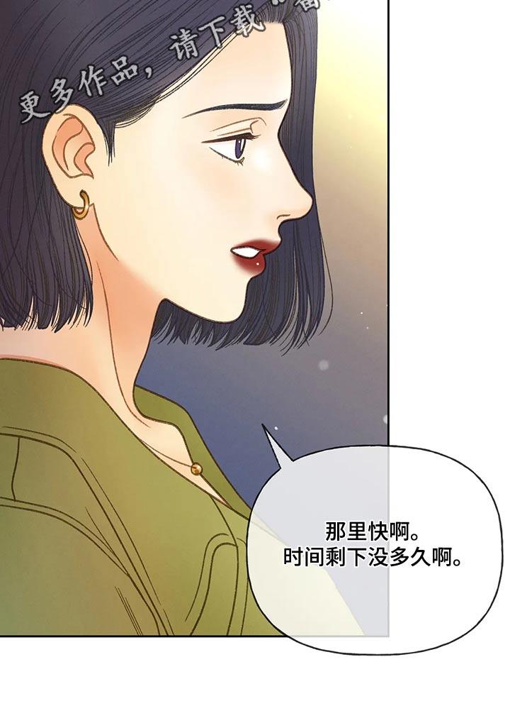 第118话 【第三季】最后一次见面 第 32 页