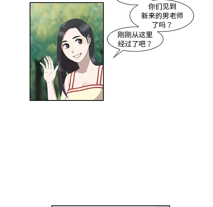 第4话 第 53 页