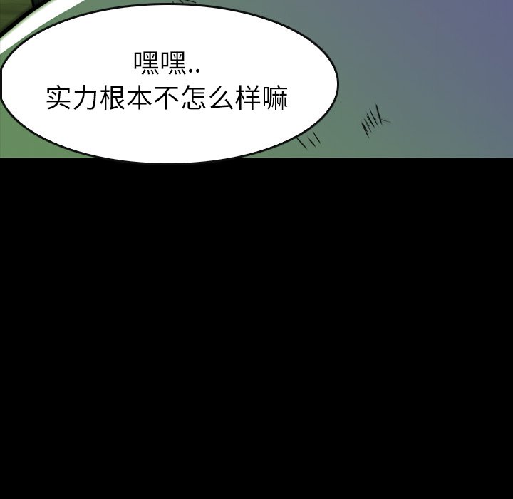 第 18 话 第 100 页