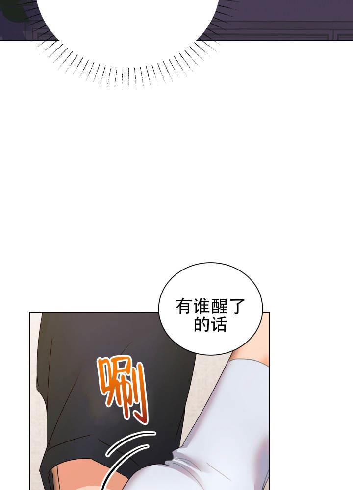 第3话 为什么 第 9 页