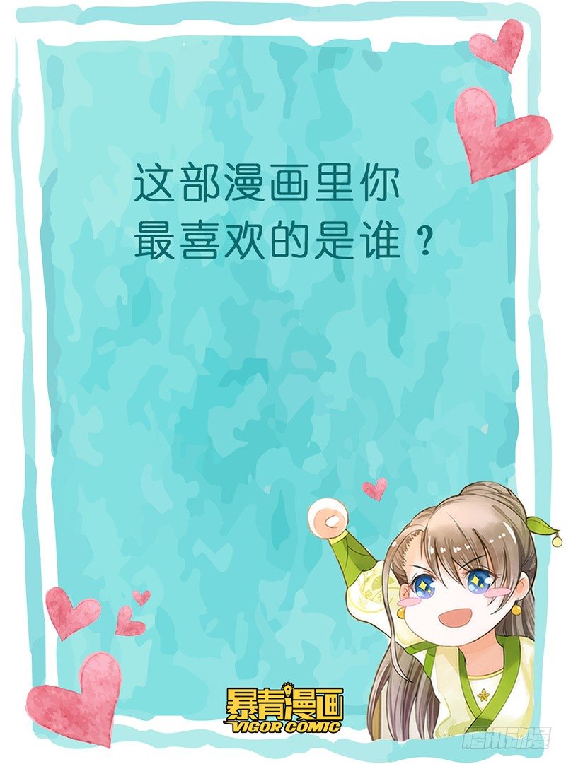 第二十七话 第 12 页