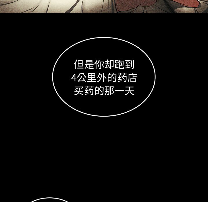 第47话 第 89 页