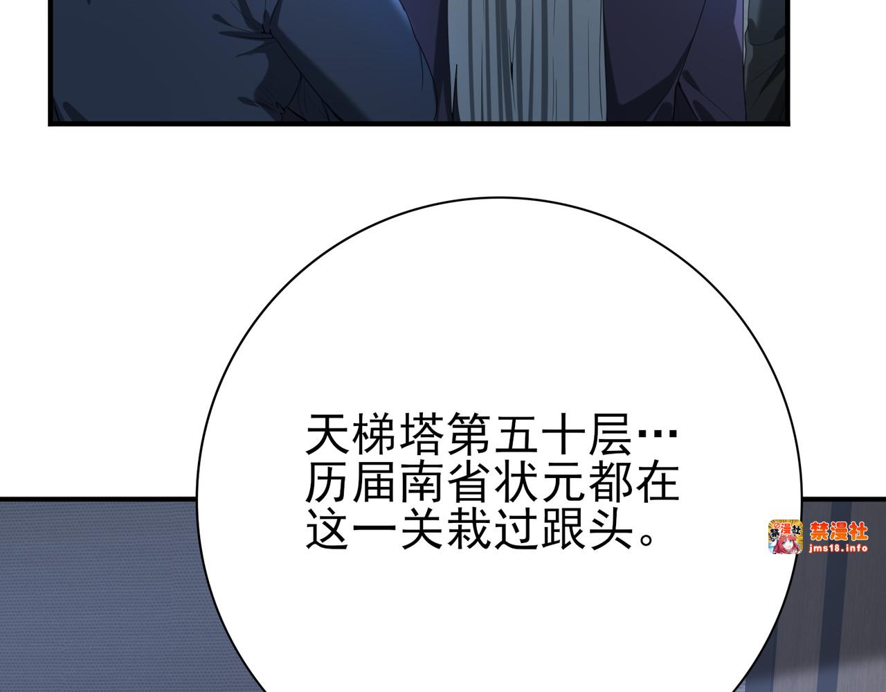 第15话 灭世者形态 第 19 页