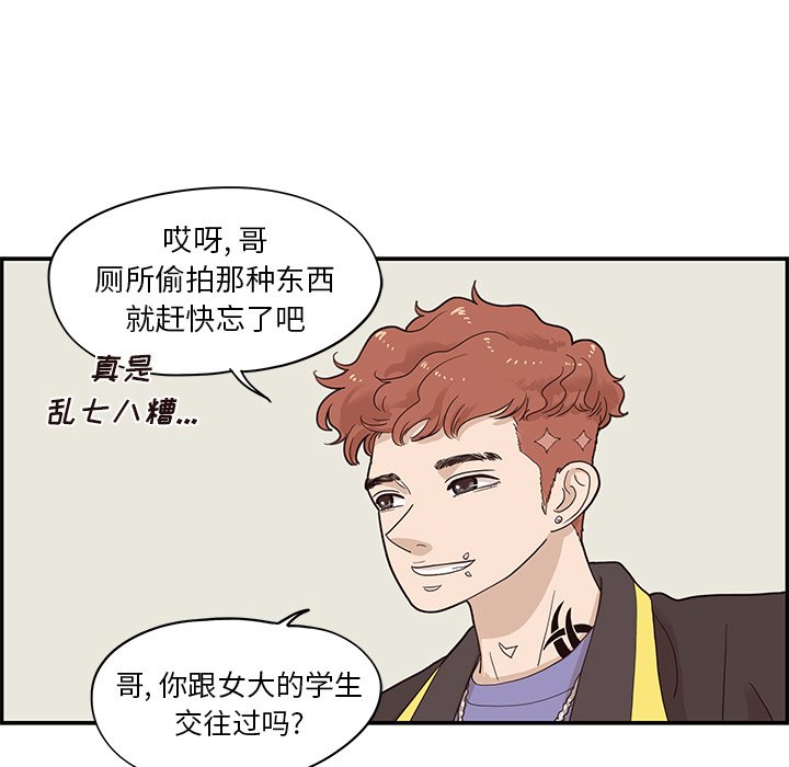 第68话 第 8 页