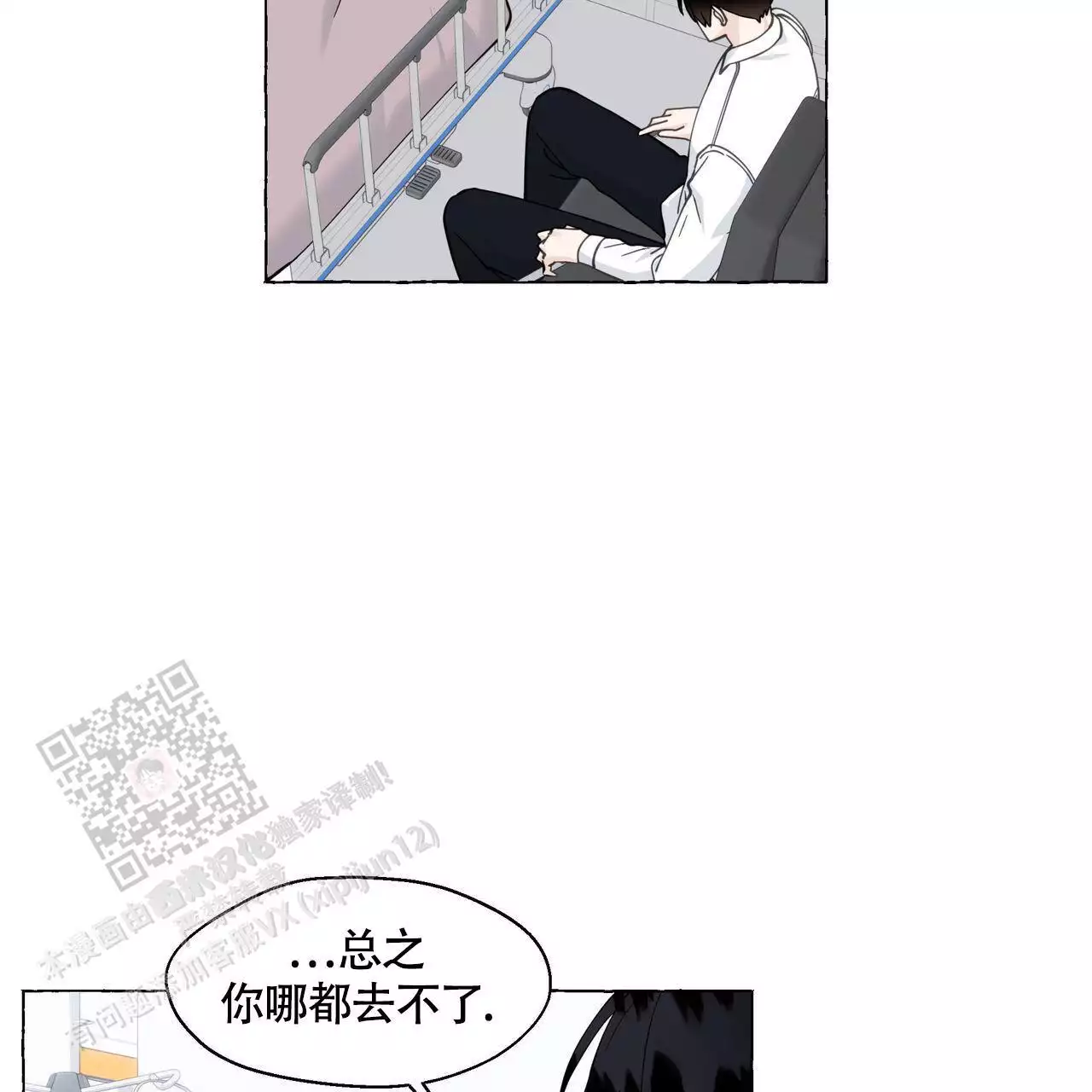 第127话 VIP病房 第 52 页
