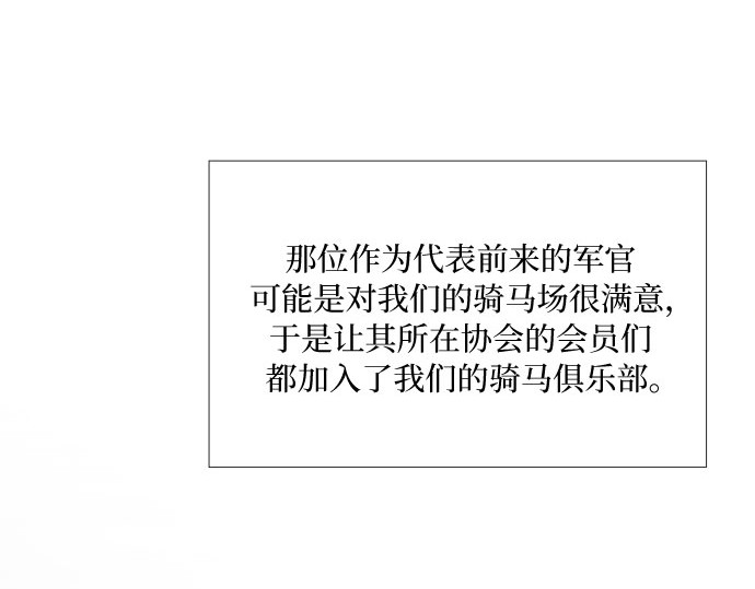 第55话 有话想对你说 第 5 页