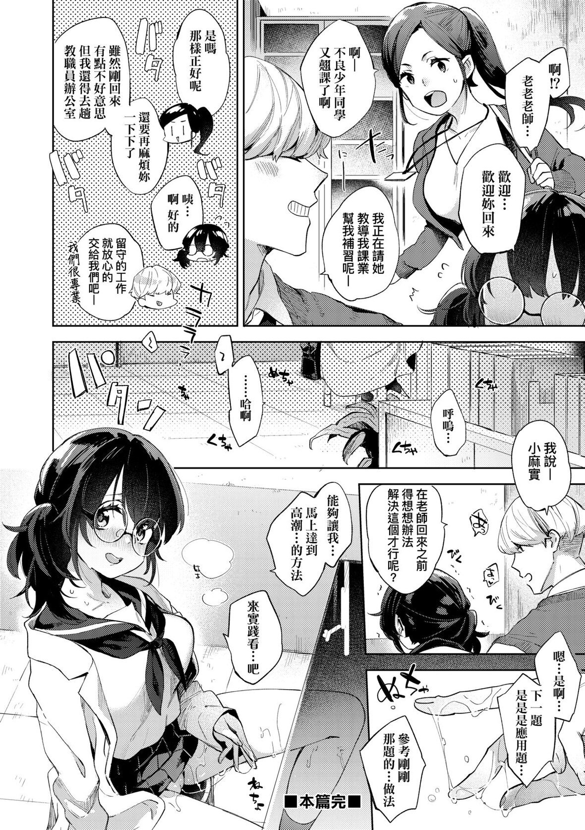 第1话 第 202 页
