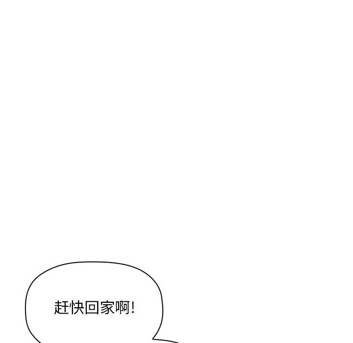 第26话 第 90 页