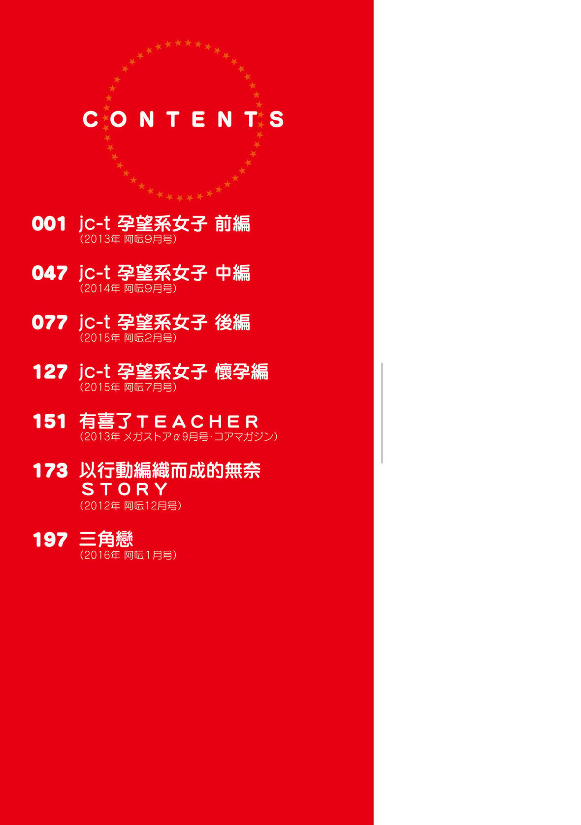 第1话 第 4 页