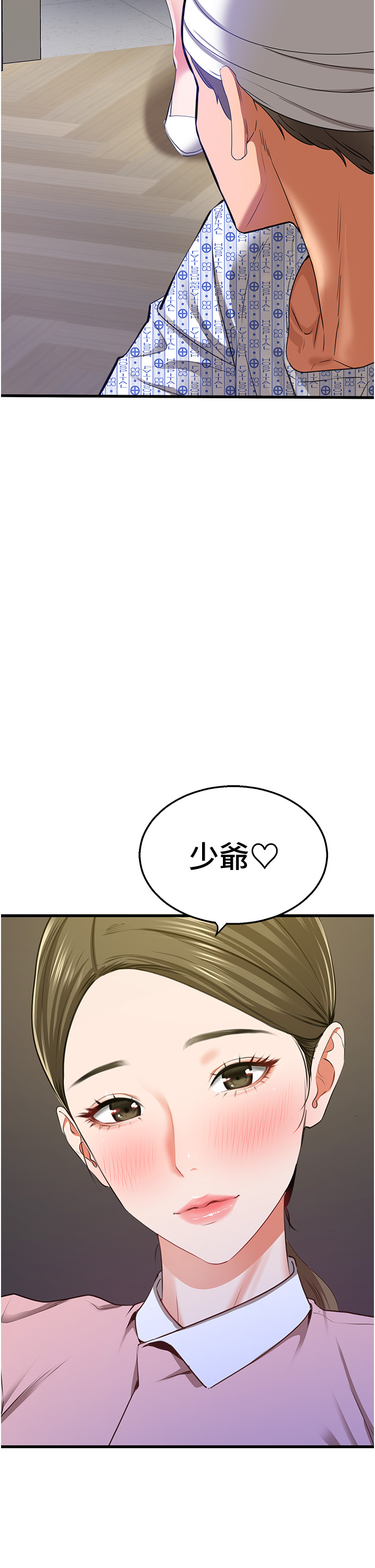 第5话 - 适合撩妹的发春期 第 55 页