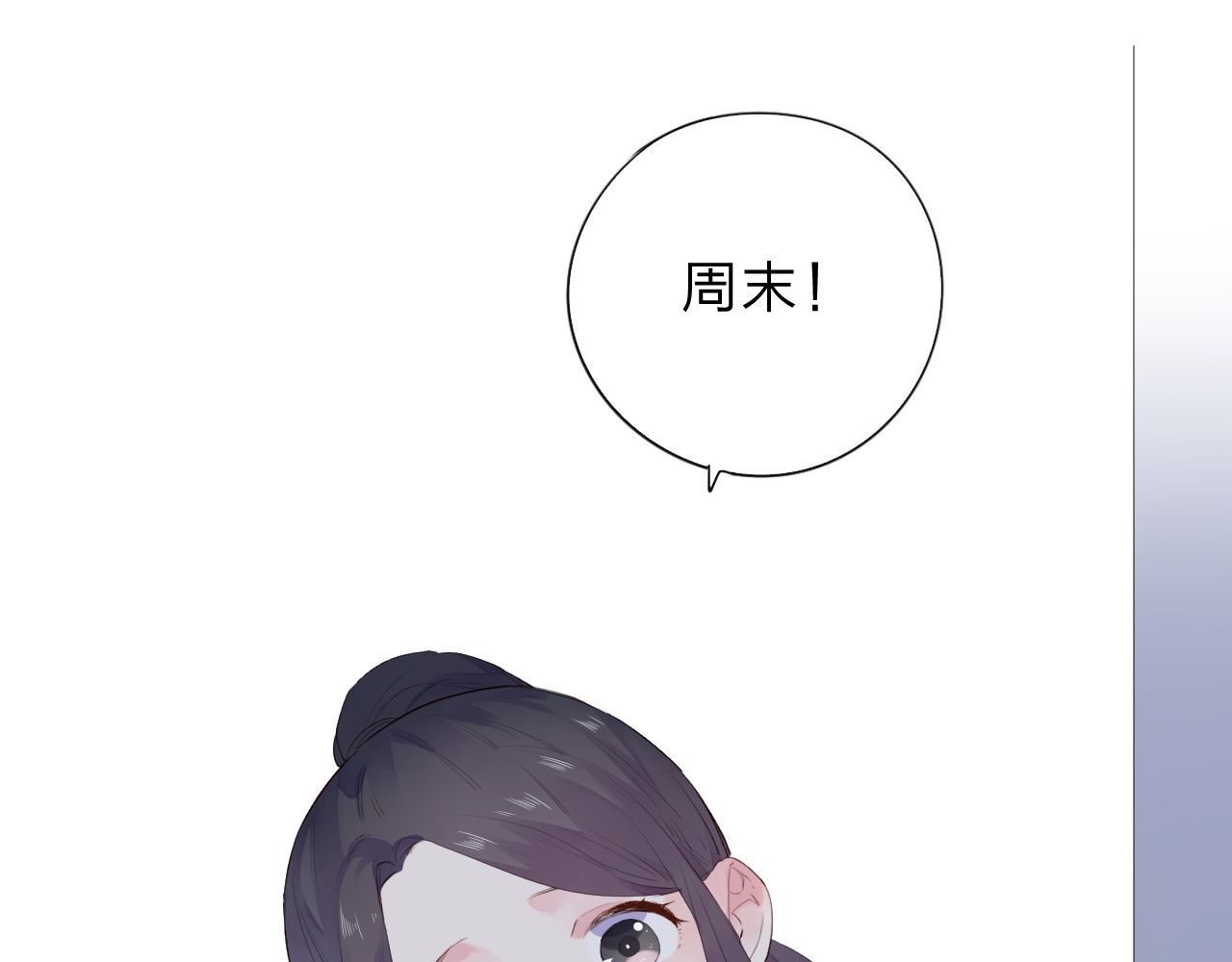 第29话 领操 第 43 页