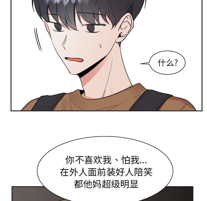 第39话 第 21 页