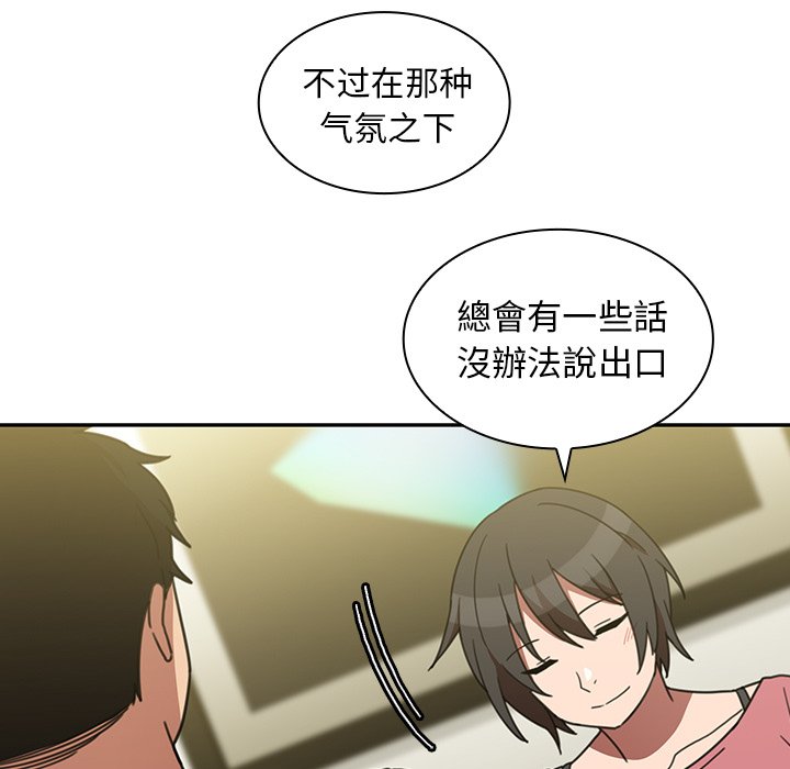 第39话 第 99 页