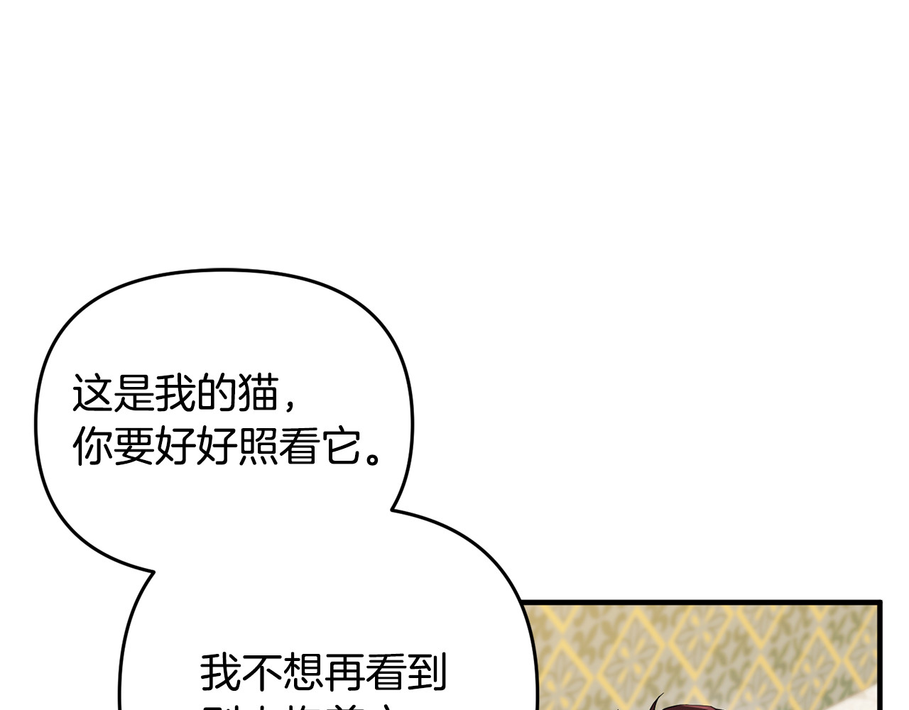 第10话 与女神见面 第 13 页