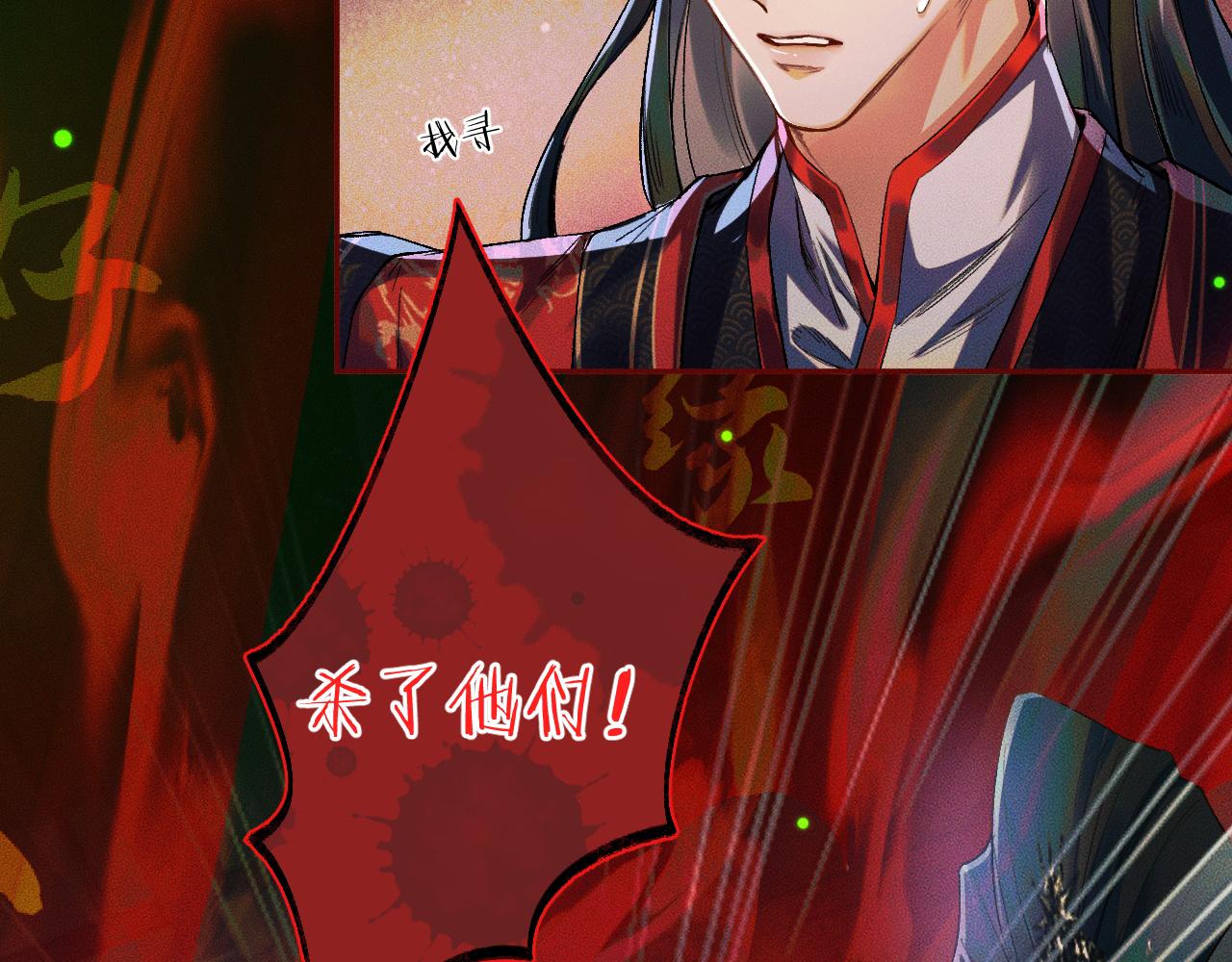 第23话 大战一触即发 第 30 页