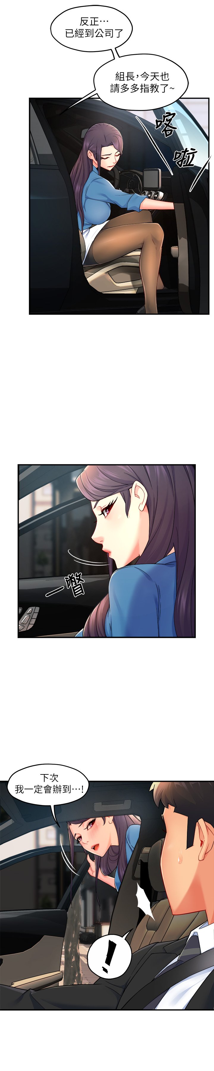 第27话 - 要我帮你保密吗? 第 7 页