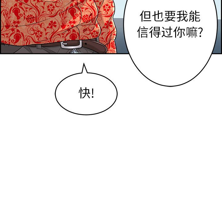 第110话 第 119 页