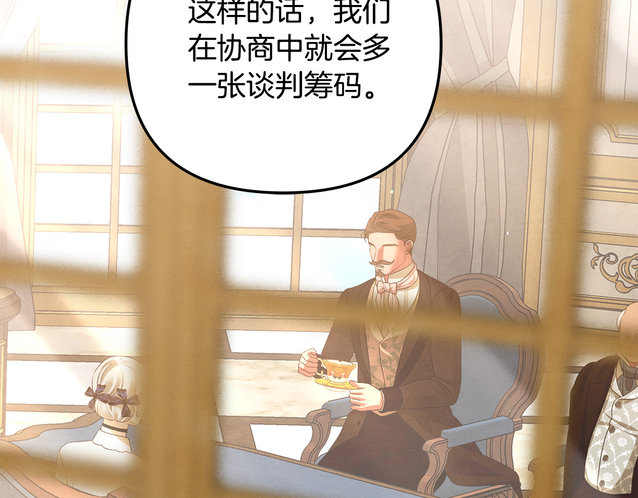 第28话 我要亲自去 第 54 页