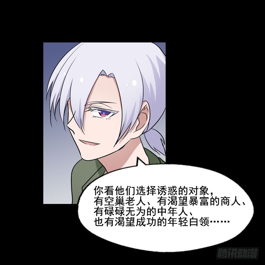 120 你究竟是谁 第 11 页