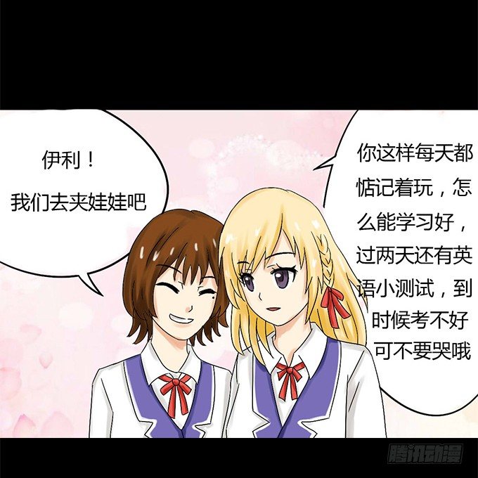 42-一起来抓娃娃吧~ 第 30 页