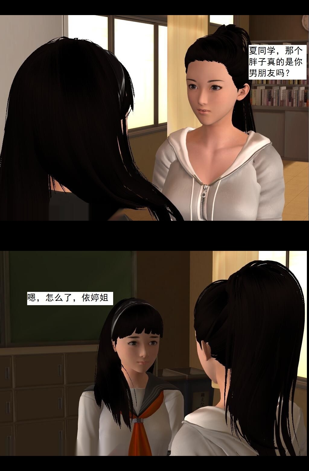 （14）井底之蛙！【第3回】 第 3 页