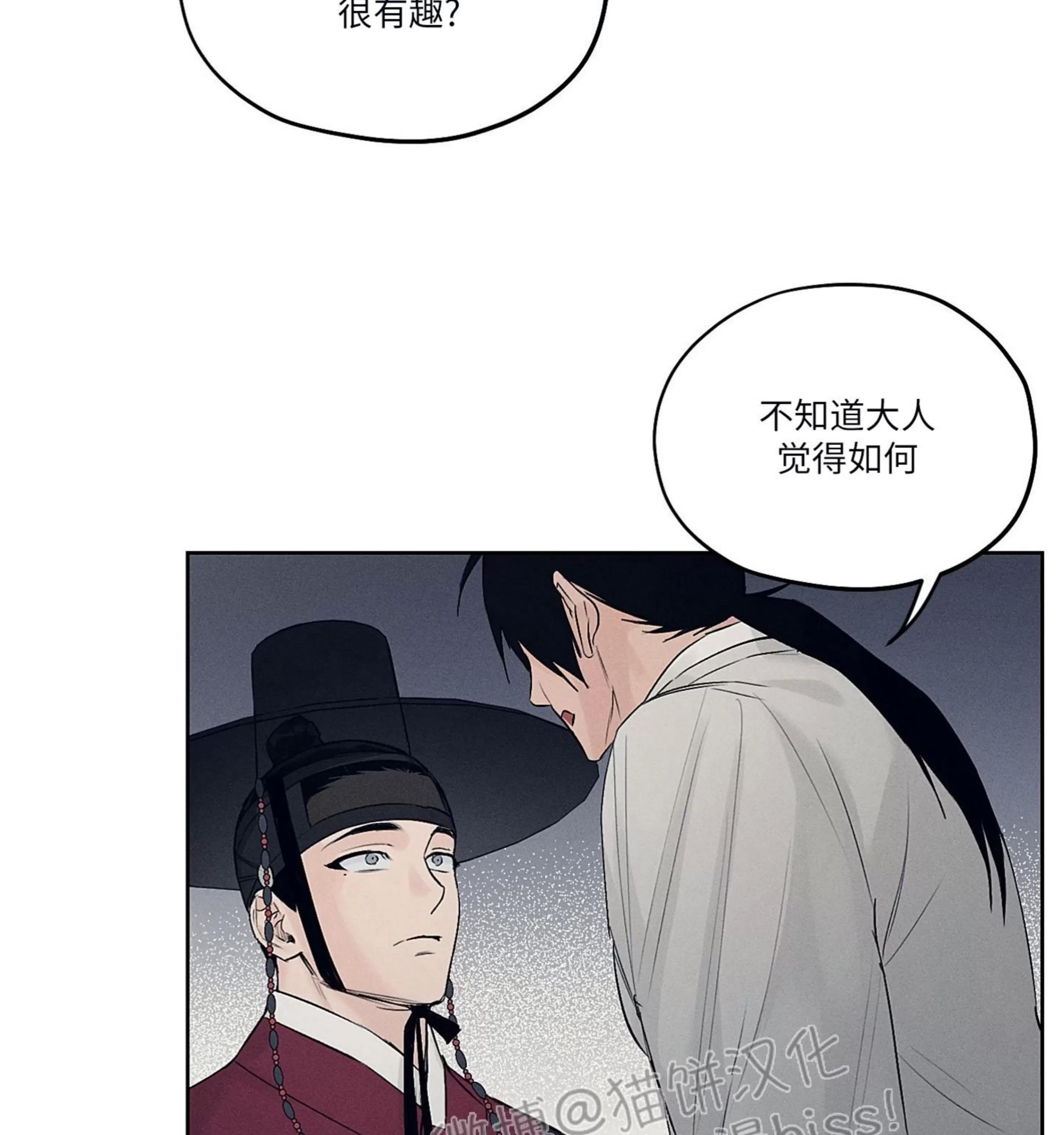 第12话 第 8 页