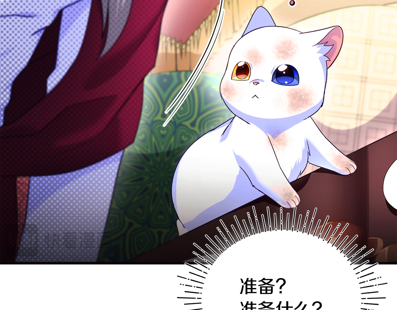 第3话 摇身一变成了预言猫 第 187 页
