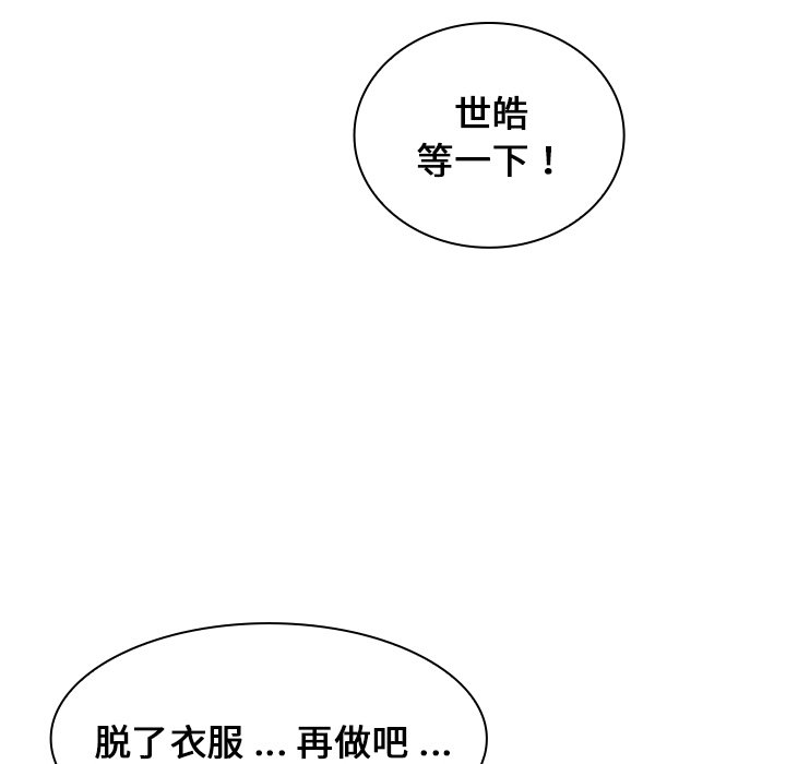 第10话 第 124 页