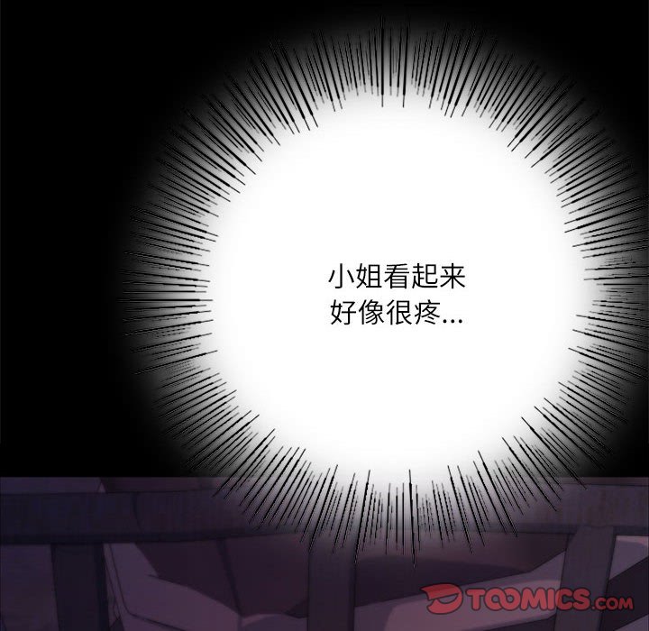第45话 第 20 页