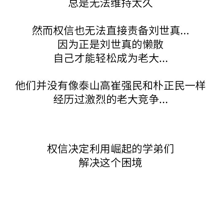 第242话 第 120 页