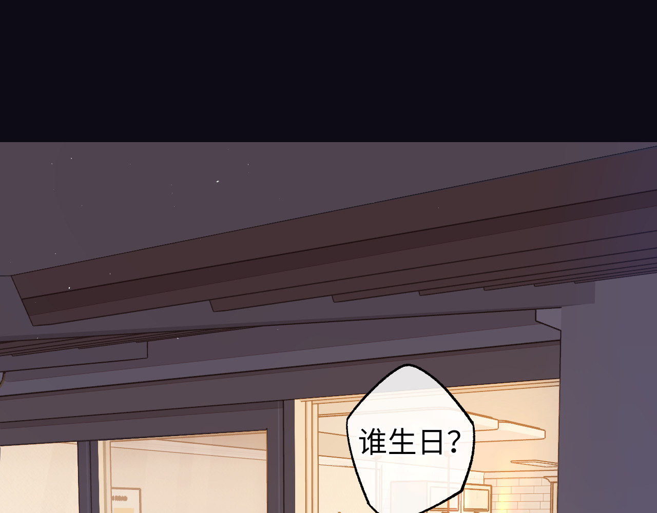 第57集 毕业典礼 第 20 页