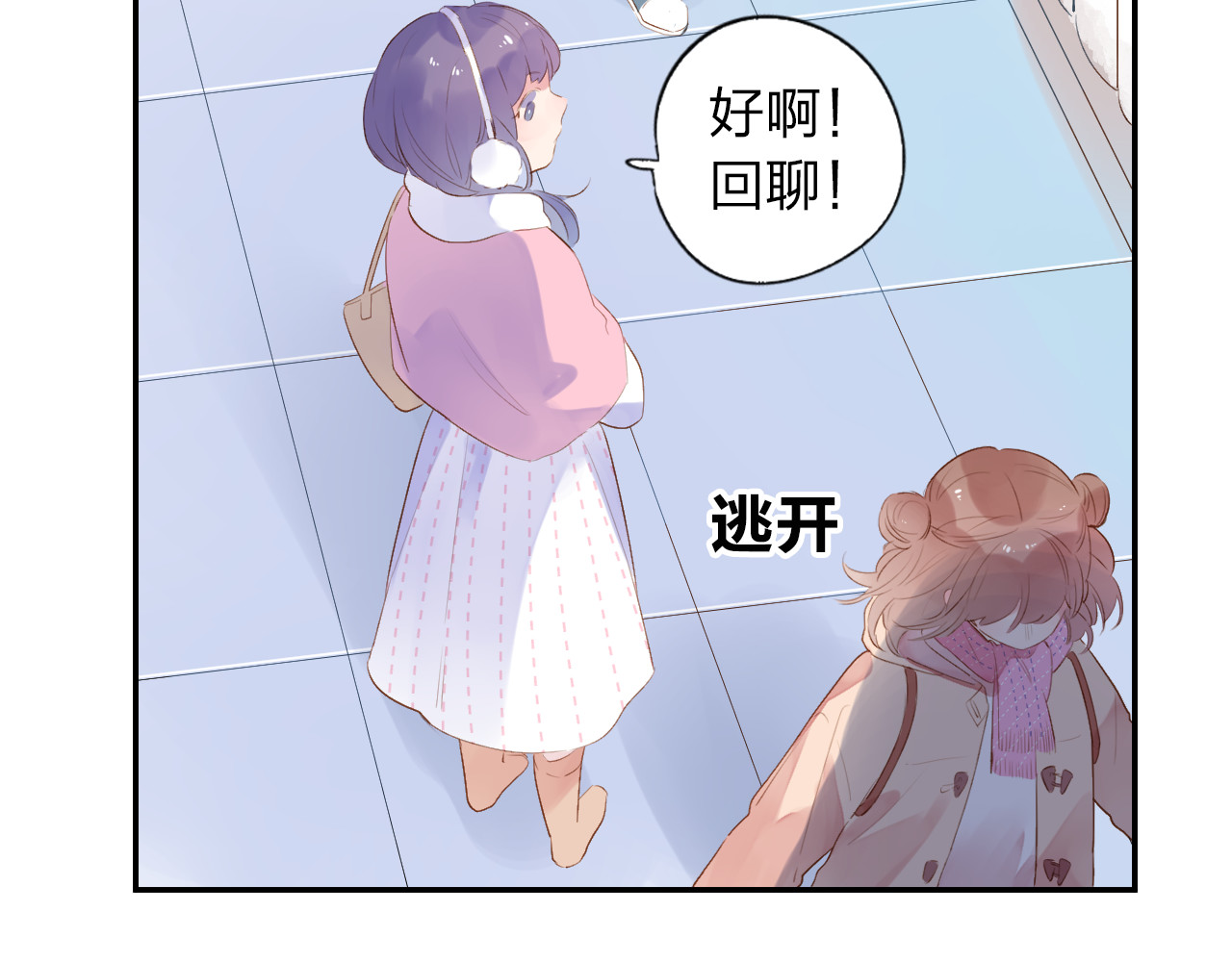第42话 约会 第 87 页